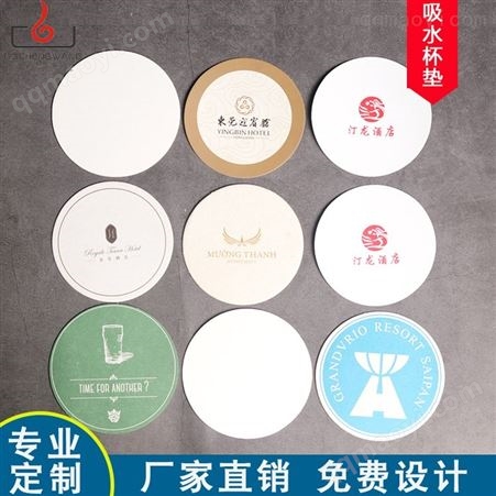 8.5酒店宾馆一次性用品杯垫纸质 一次性杯垫生产厂家批发厚度1mm