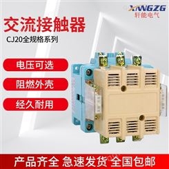 浙江厂家直供交流接触器CJ20-40A 足匝纯铜线圈 导电性强 反应灵敏