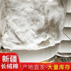 精梳落棉 气流纺原料供应 质感光滑 纺织皮棉