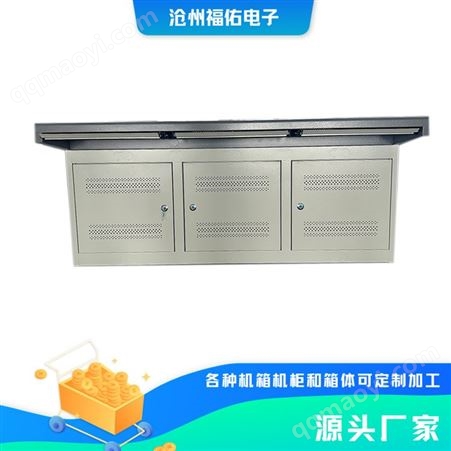 福佑电子 安防监控操作台、弧形控制台  可定制加工