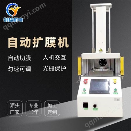 PK-6-3T晶圆自动扩晶机 高精度自动切膜扩膜 6寸8寸12寸定制 创益半导体