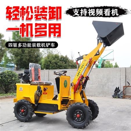 柴油四驱装载机养殖场清粪小铲车工地家用小型液压四轮电动可定制