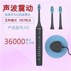 V2 黑色成人声波电动牙刷 全面防水 个护电器 5种智能模式