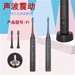 V1 通用声波电动牙刷清除牙结石 家电数码个护 IPX7防水型