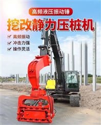 挖掘机改装打桩机 全液压钢管桩水泥桩压桩机