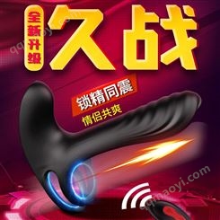 斯汉德男用延时阴茎锁精环夫妻共爽遥控成人性用品玩具