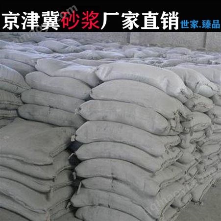 石家庄长安 干拌混凝土 天然石粉 盾构注浆料