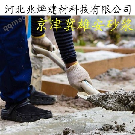 廊坊文安 保温砂浆 干拌混凝土 防水砂浆