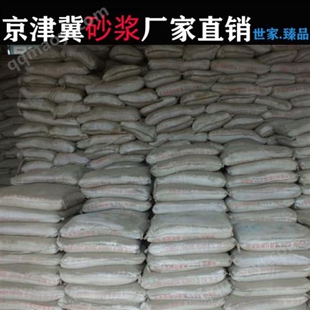 衡水武强 保温砂浆 抹灰砂浆 防水砂浆