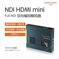 FULL NDI编码解码转换器 HDMI转换NDI HDMI mini SCIENCE IMAGE