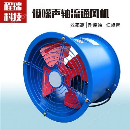 程瑞科技  低噪声轴流通风机 轴流式通风机 低噪声轴流风机 机械配件厂家