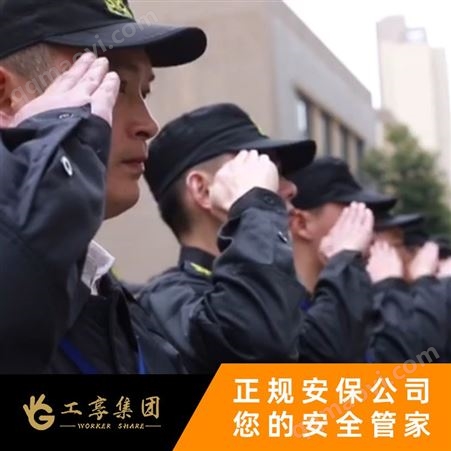 上海保安公司 静安区大型活动物业工业园安保服务