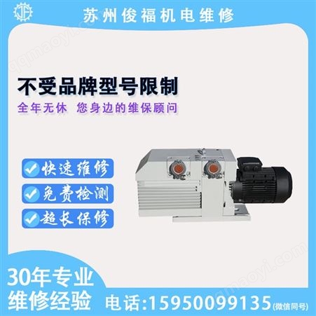 D65B莱宝D65B真空泵维修保养 免费检测 有测试平台可测试