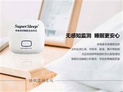 智能睡眠