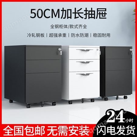 MW-HDG-001木质活动柜现代简约主机柜资料收纳密码锁柜矮柜办公室小柜储物柜