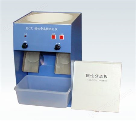 JJCC磁性金属物测定仪