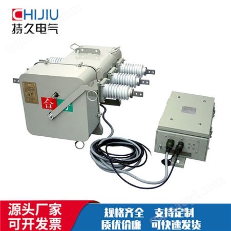 10~126KV 户外高压交流六氟化硫断路器一二次融合柱上负荷开关