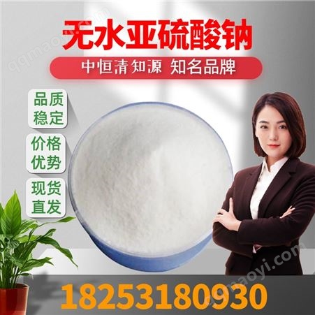 无水亚*无水亚* 96含量亚* 印染用工业无水亚*厂家