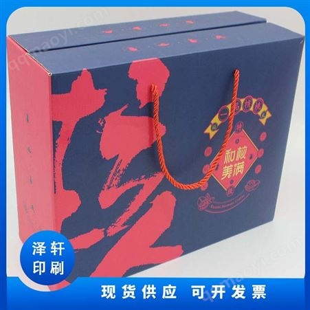 易于搬运 七层瓦楞纸箱 纸箱子 抗折叠强度高 泽轩印刷提供