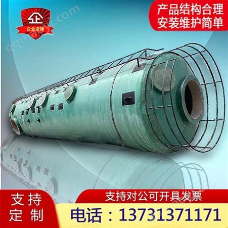 榮云環保定制 玻璃鋼脫硫塔 煙氣脫白廢氣處理脫硝除塵凈化塔