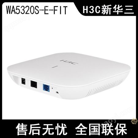 WA5320S-E-FITH3C新華三WA5320S-E-FIT 866M室內(nèi)千兆吸頂式AP企業(yè)級(jí) 大功率 瘦