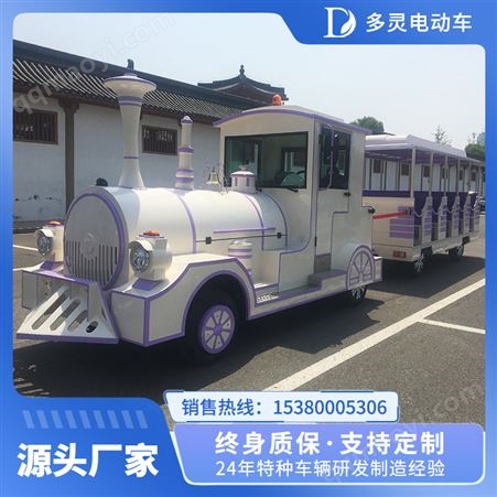 大型電動火車 多靈 觀光火車 一拖一設(shè)計 景區(qū)無軌火車 耐腐蝕