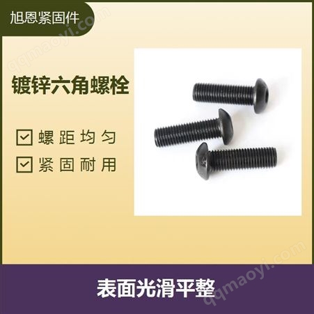 M2镀锌六角螺栓 做工仔细 螺纹紧凑不缺牙 不易滑丝