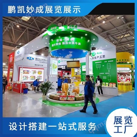成都/重庆酒店用品展及餐饮展展台搭建会展展会安装制作