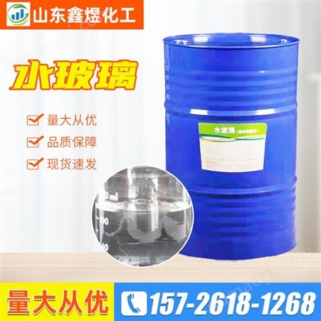 水玻璃 液体硅酸钠 织物防火剂 工业级粘合剂 泡花碱