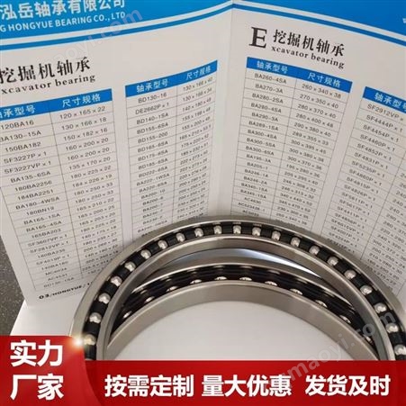 挖掘机角接触精密轴承 行走大轴承 BD155-200 155*200*48