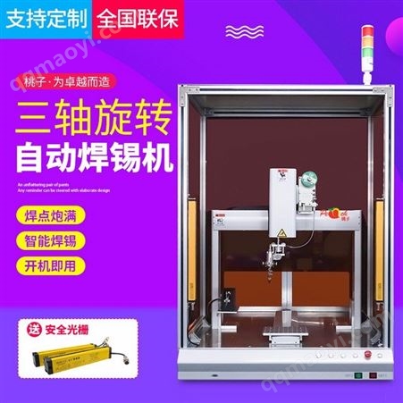 桃子全自動電路板焊錫機,東莞自動焊錫機哪家好,蘋果線自動焊錫機