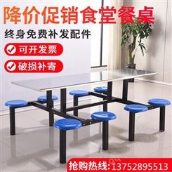 食堂餐桌椅学校学生餐桌椅员工食堂餐桌不锈钢餐桌快餐桌连体餐桌