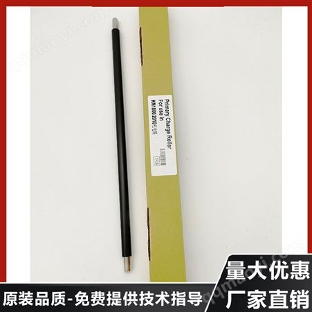 多种型号销售KM1800/2010充电辊  批发充电辊厂家 型号齐全