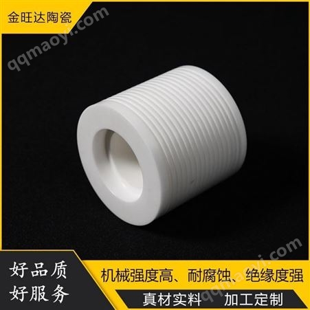 加工氮化铝陶瓷管 镁稳定氧化锆陶瓷件厂 耐磨抗压 金旺达