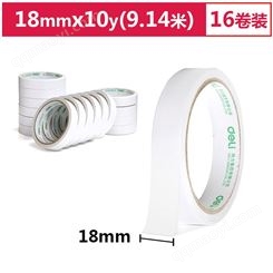 得力 棉纸双面胶带,18mm*10y 30402 16卷/袋 单位:袋