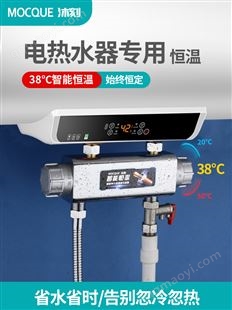 MK-D06电热水器恒温阀智能专用混水阀淋浴温控器分冷热水龙头开关阀配件