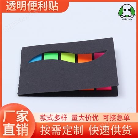 SK-74卡纸封面盖透明便利贴 荧光彩色便签贴纸定制厂家