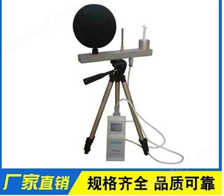 WBGT2006/3009WBGT指数分析仪