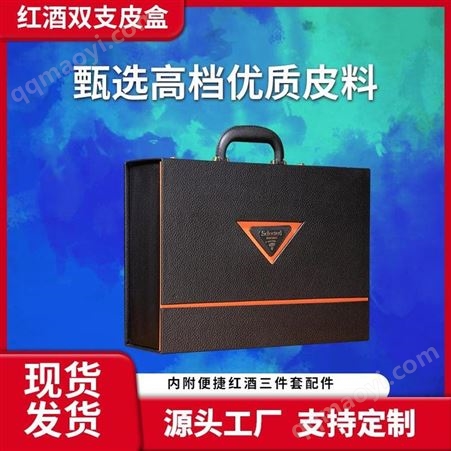 雅和红酒礼盒直销 雅和精品红酒礼盒定制