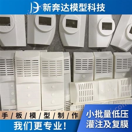 定制小批量低压灌注及复膜定制 CNC金属加工 新奔达模具硅胶产品试样