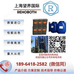 纺织印染加工用化学品活性染料固色剂 上海望界505RE