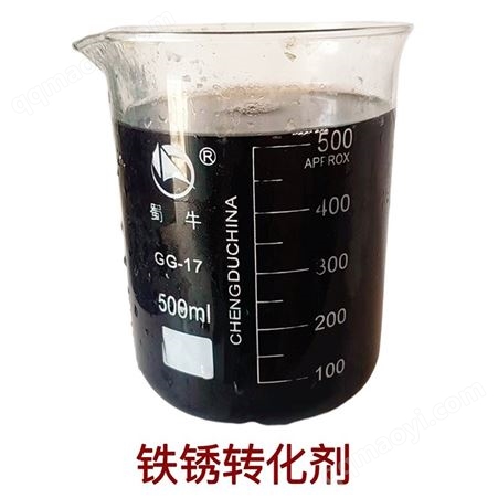 带锈防锈剂 可适用于金属表面 防金属锈蚀 刚涛