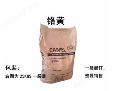 上海铬黄厂 骆驼深铬黄124 量大价优 国标产品