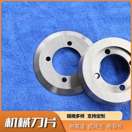 FH-DP帆航机械 窝蜂纸切刀 三合板刀 镶锋钢刀 包装机刀片