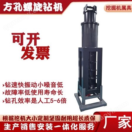 FZ-1加长臂螺旋打眼方孔钻机开山暴破打方孔工具挖机改装液压凿岩机