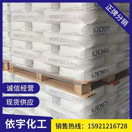 2310金红石型钛白粉2310,氯化法2310，钛白粉2310