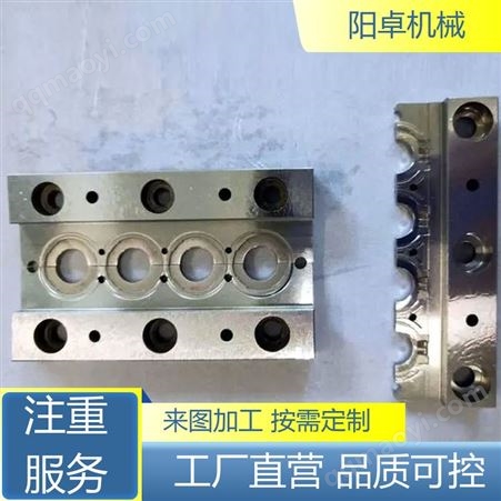 001材质不易变形 阳卓机械 精密机械零件 自润滑耐磨损 快速打样批量生产