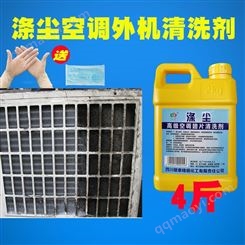 丹洁多功能家用除油污强力去油渍除尘空调室外机清洗剂涤尘DJ-010