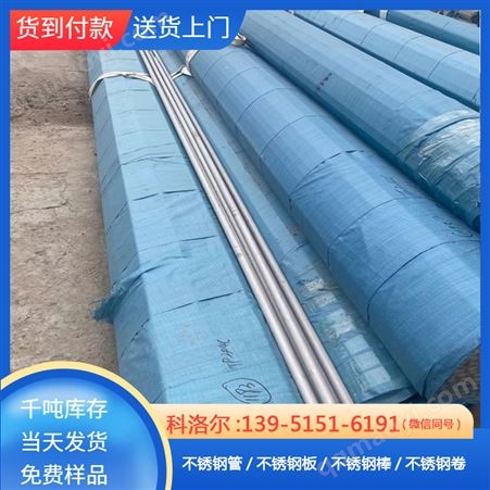 S31700不锈钢管 耐酸碱耐腐蚀F53双相无缝管 可零售可切割