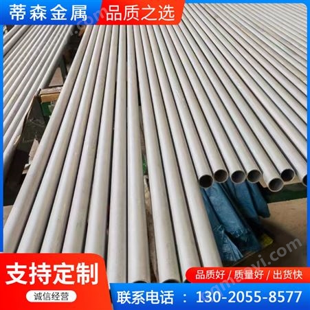 蒂森 2205双相不锈钢管 耐腐蚀耐高温厚壁管 深加工